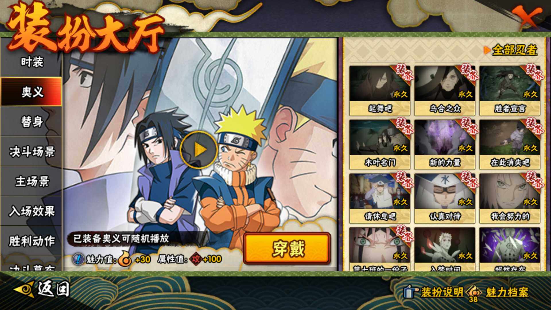 HYLFY411681火影忍者账号详情图27