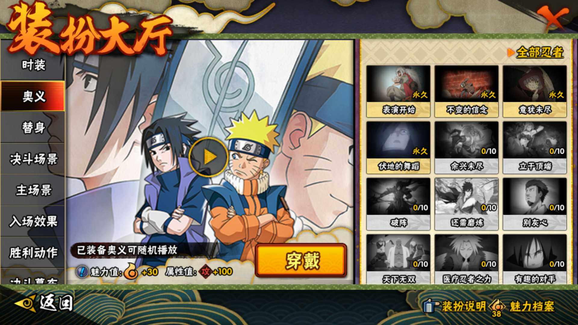 HYLFY411681火影忍者账号详情图28