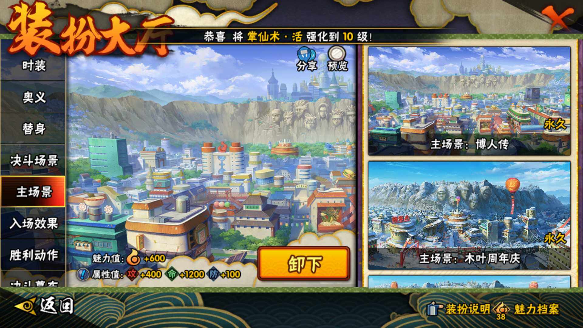 HYLFY411681火影忍者账号详情图29