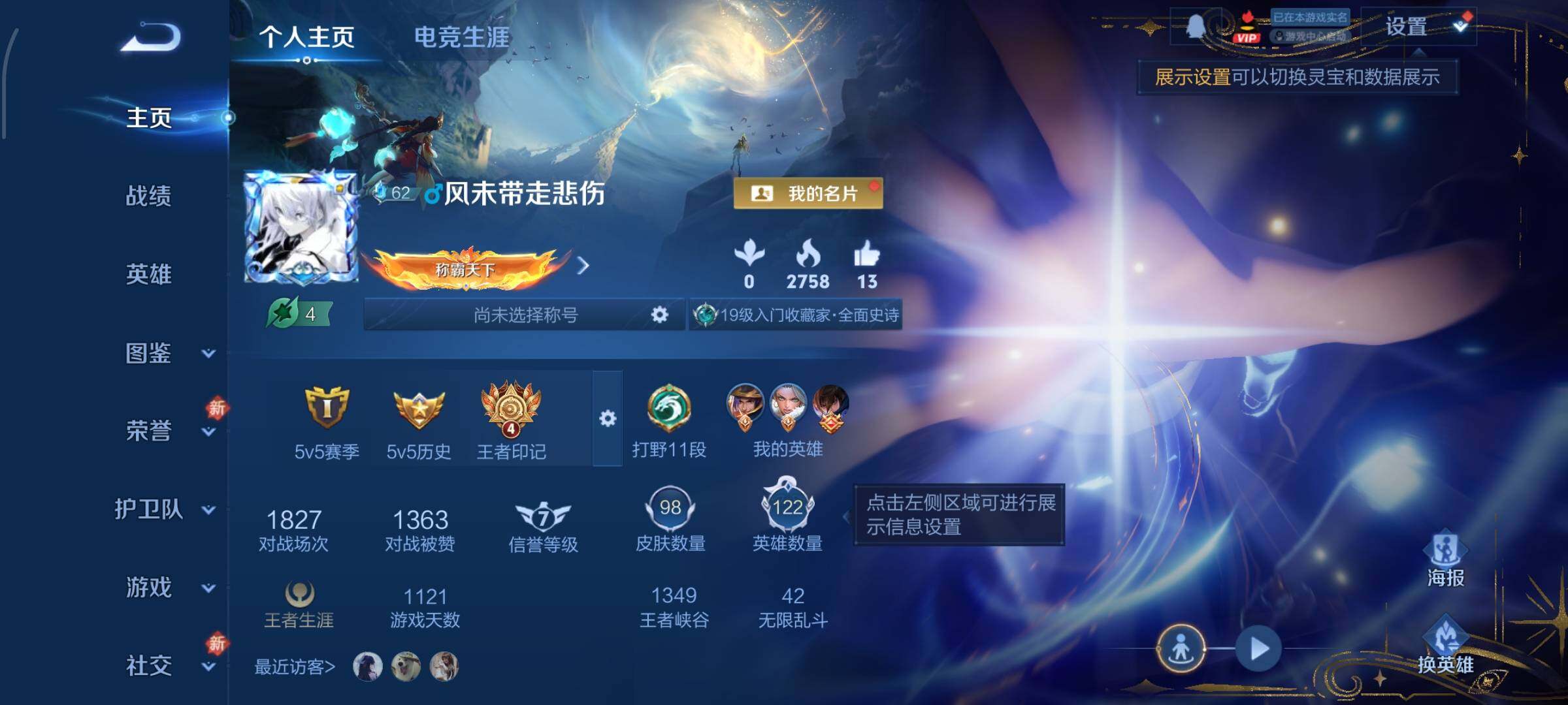 WZCMW4161384王者荣耀账号详情图2 WZCMW4161384王者荣耀账号详情图2