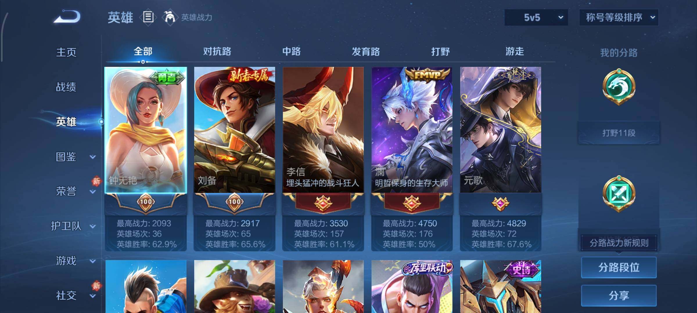 WZCMW4161384王者荣耀账号详情图3 WZCMW4161384王者荣耀账号详情图3