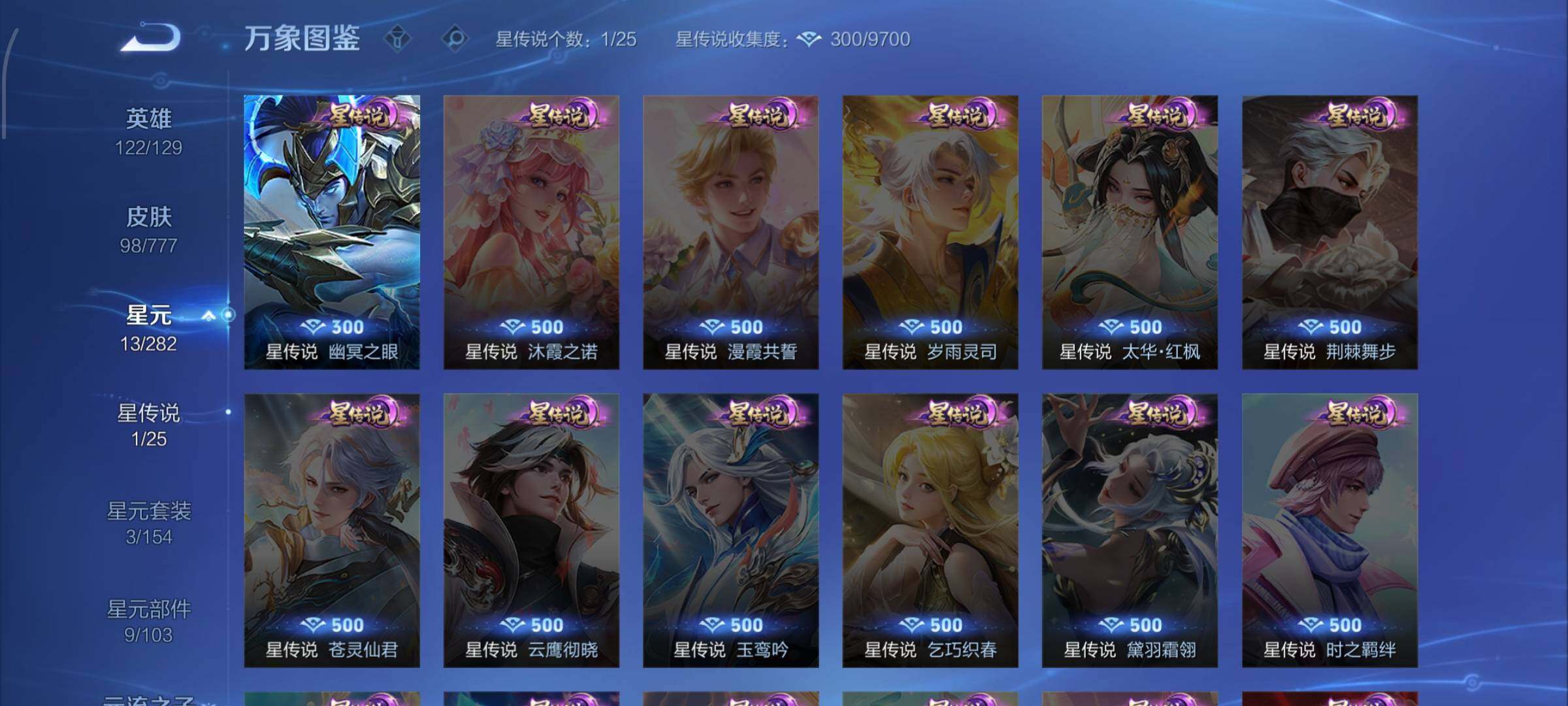 WZCMW4161384王者荣耀账号详情图9 WZCMW4161384王者荣耀账号详情图9