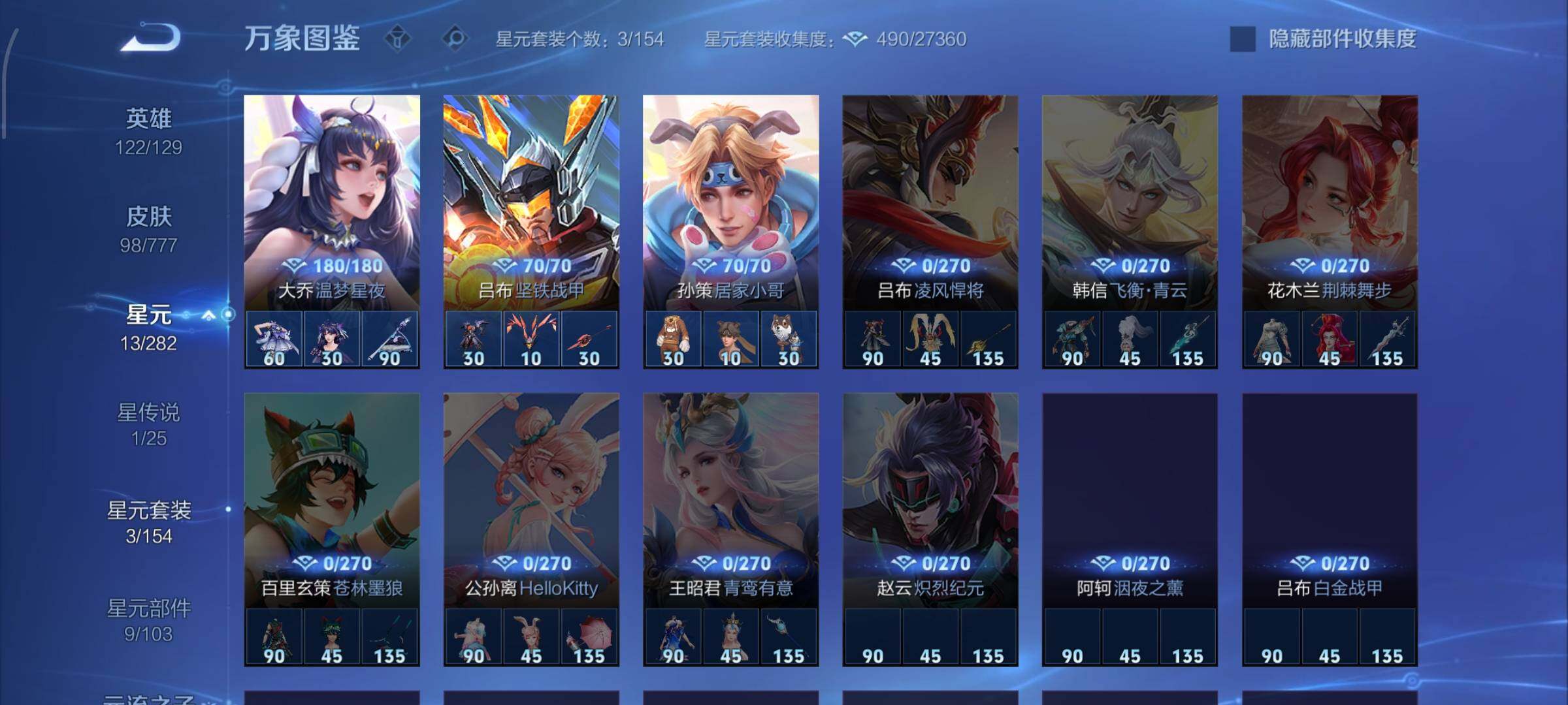 WZCMW4161384王者荣耀账号详情图10 WZCMW4161384王者荣耀账号详情图10