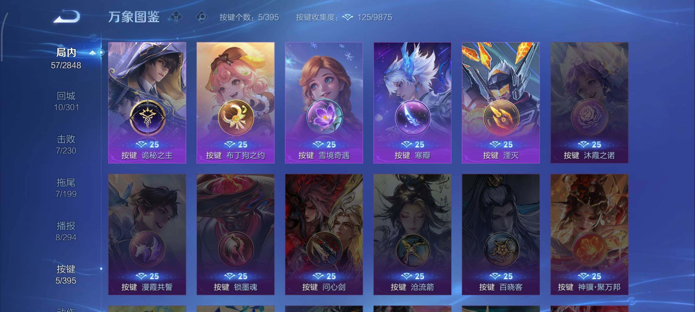 WZCMW4161384王者荣耀账号详情图12 WZCMW4161384王者荣耀账号详情图12