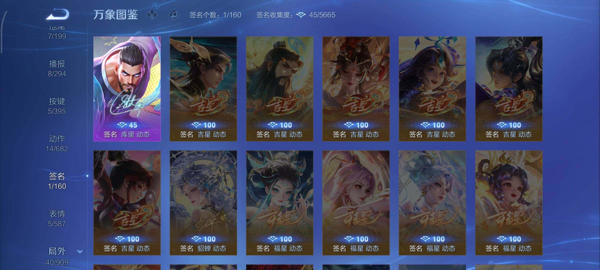 WZCMW4161384王者荣耀账号详情图13 WZCMW4161384王者荣耀账号详情图13