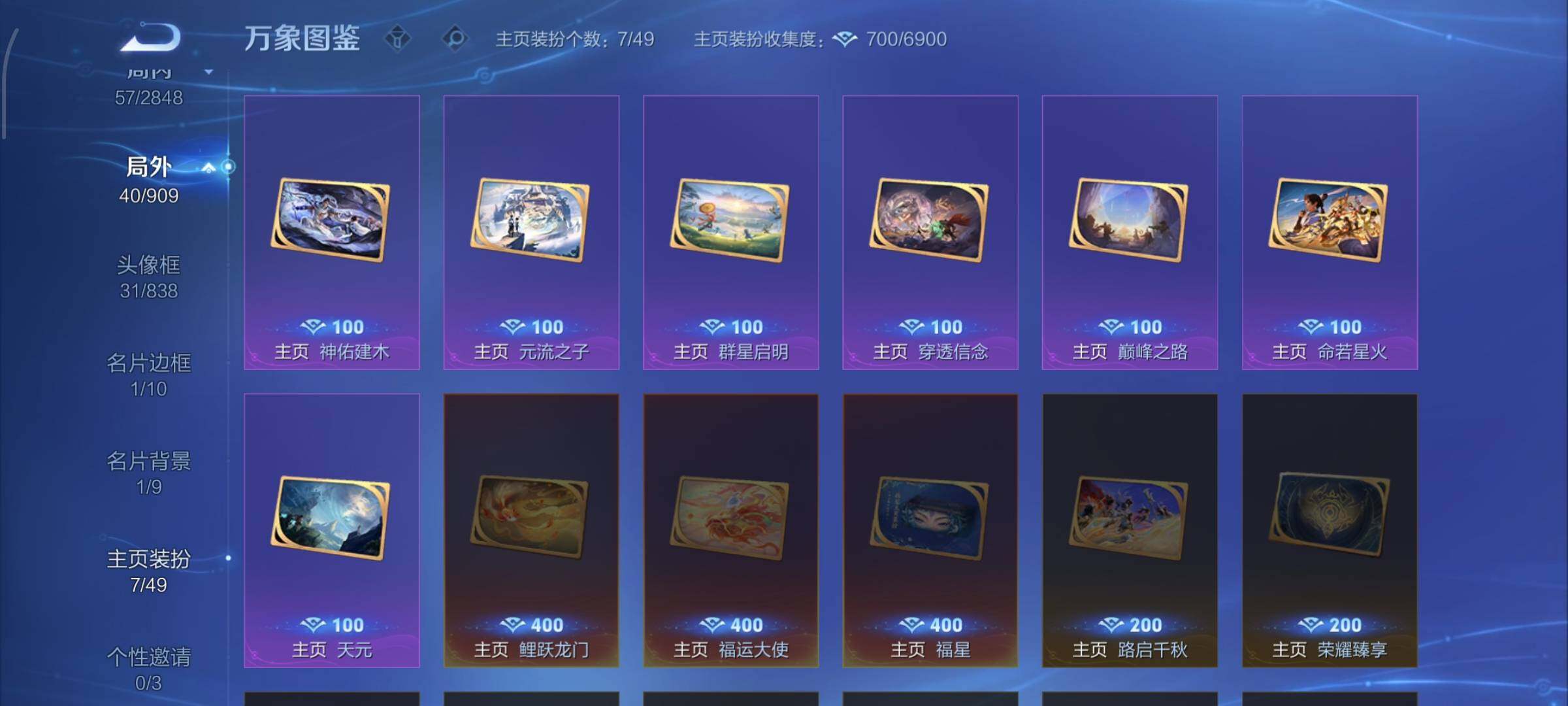 WZCMW4161384王者荣耀账号详情图14 WZCMW4161384王者荣耀账号详情图14