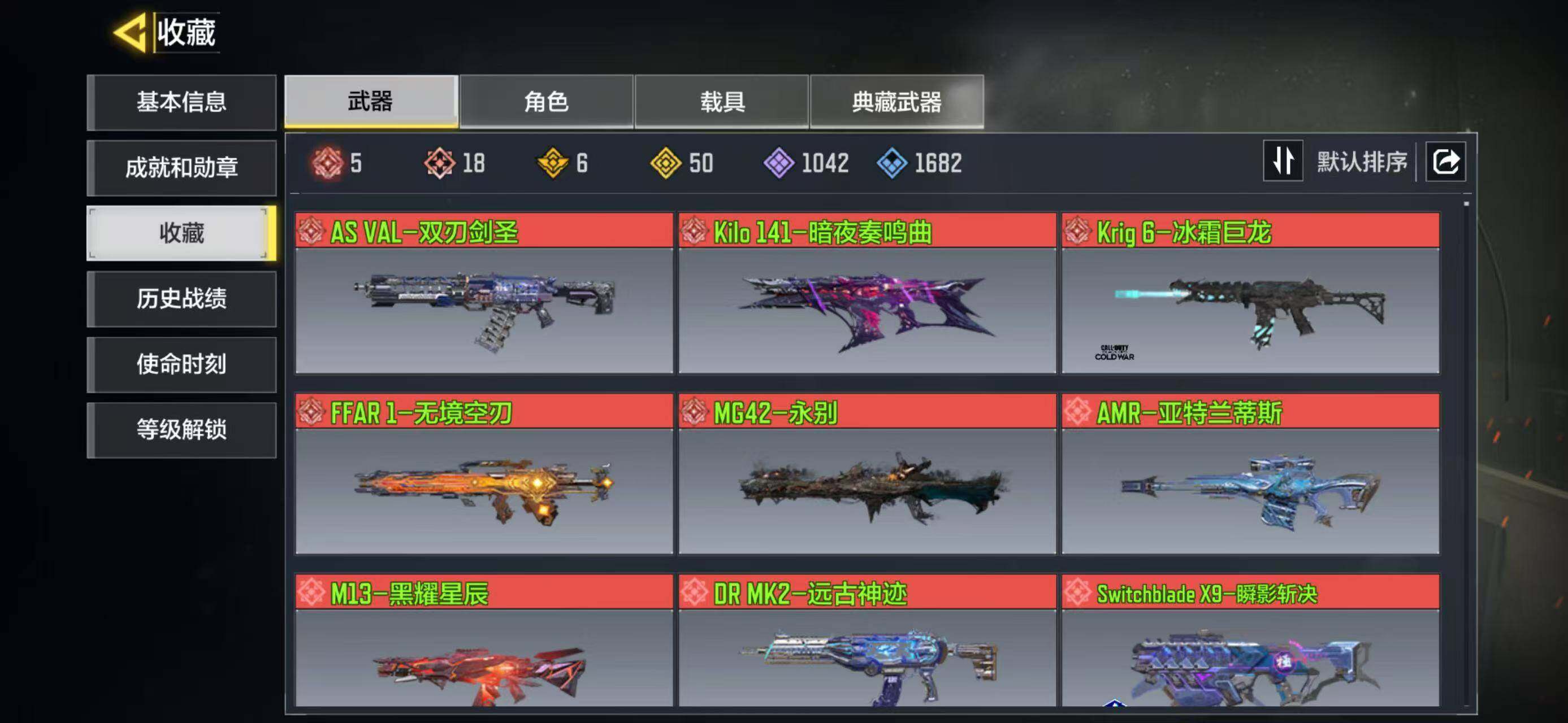 SMJZ41430使命召唤手游账号详情图4 SMJZ41430使命召唤手游账号详情图4