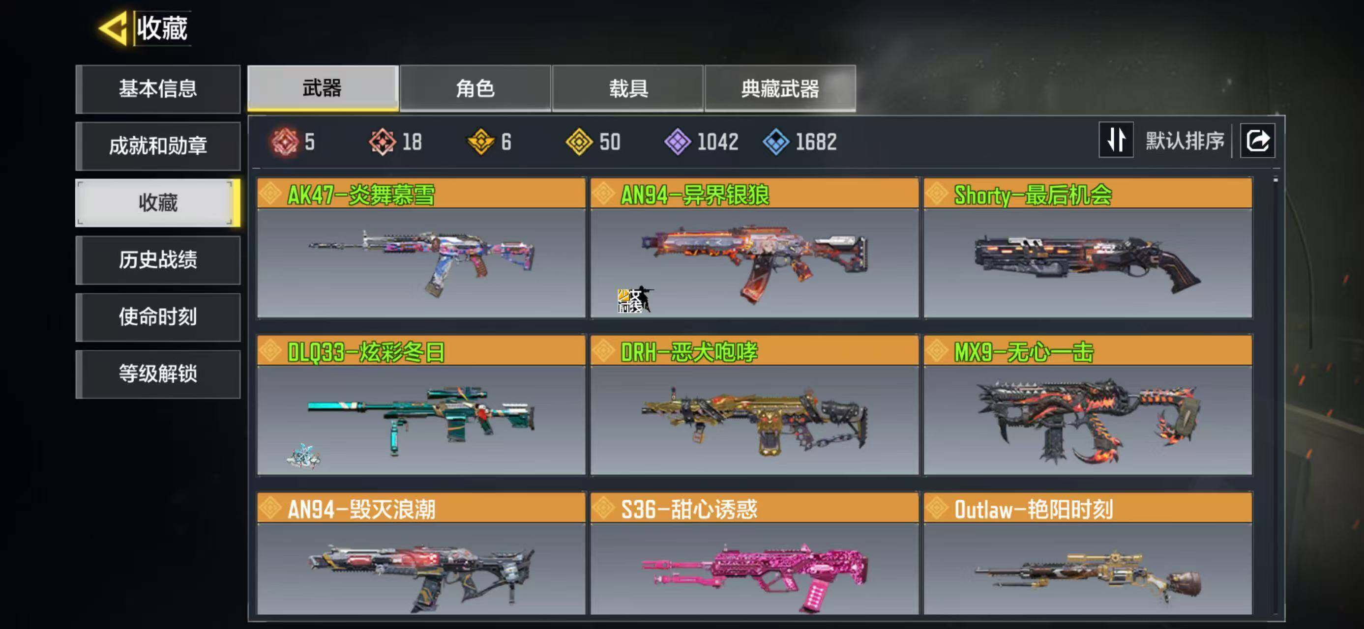 SMJZ41430使命召唤手游账号详情图5 SMJZ41430使命召唤手游账号详情图5