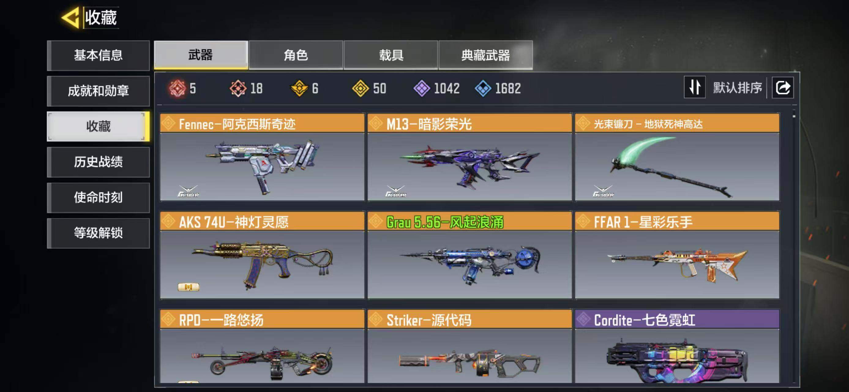 SMJZ41430使命召唤手游账号详情图10 SMJZ41430使命召唤手游账号详情图10