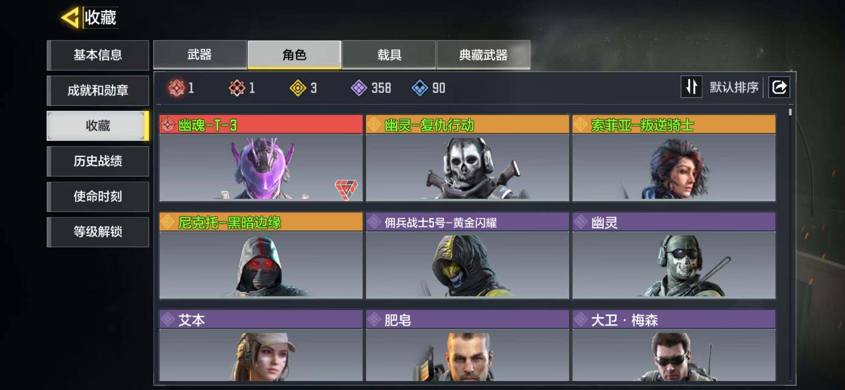 SMJZ41430使命召唤手游账号详情图11 SMJZ41430使命召唤手游账号详情图11