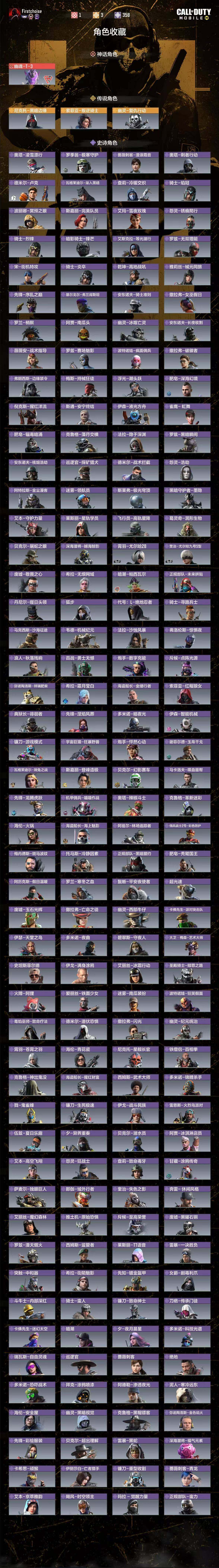 SMJZ41430使命召唤手游账号详情图12 SMJZ41430使命召唤手游账号详情图12