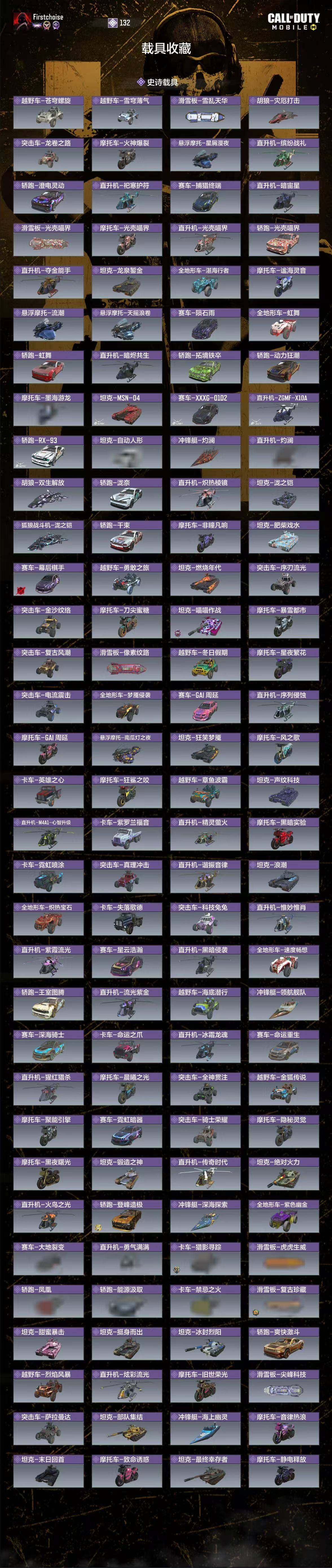 SMJZ41430使命召唤手游账号详情图13 SMJZ41430使命召唤手游账号详情图13