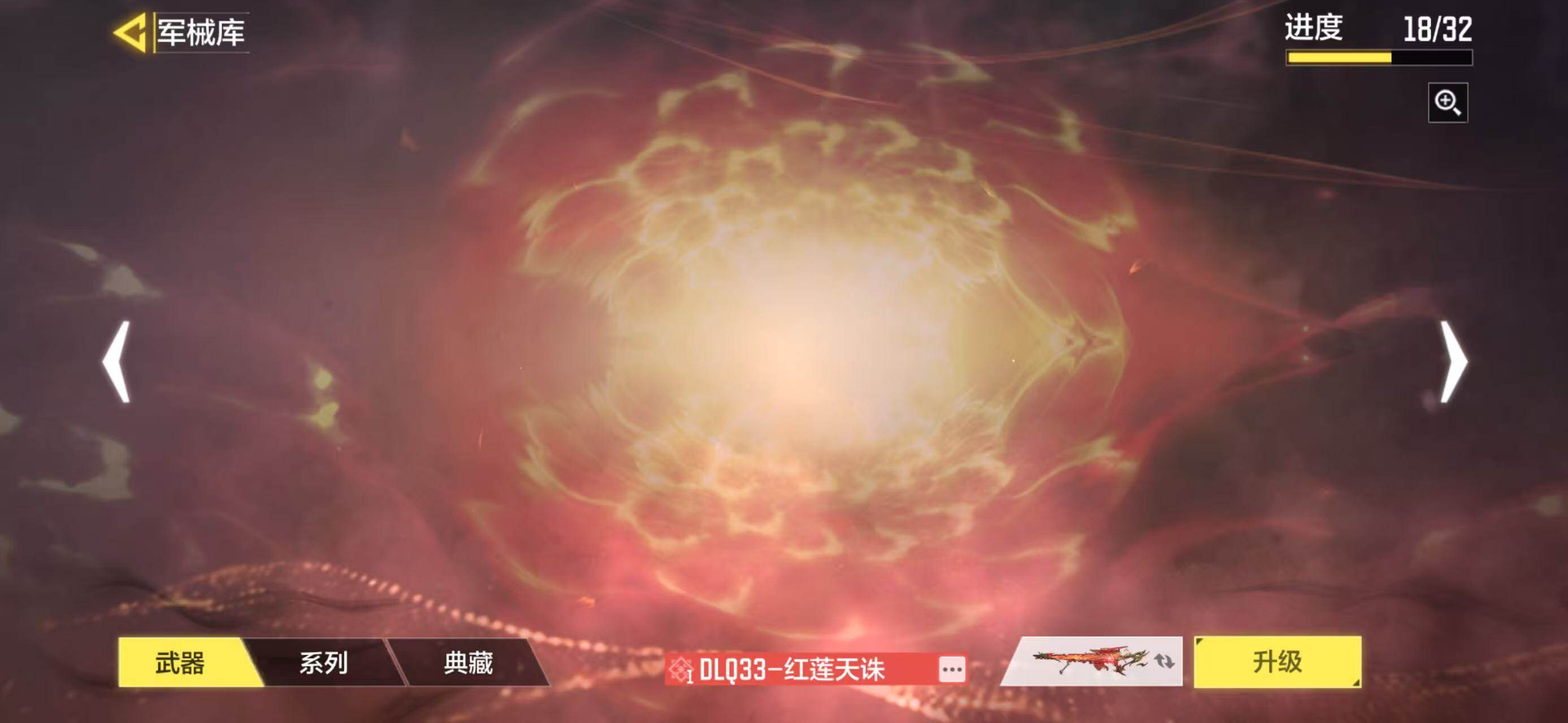 SMJZ41430使命召唤手游账号详情图17 SMJZ41430使命召唤手游账号详情图17