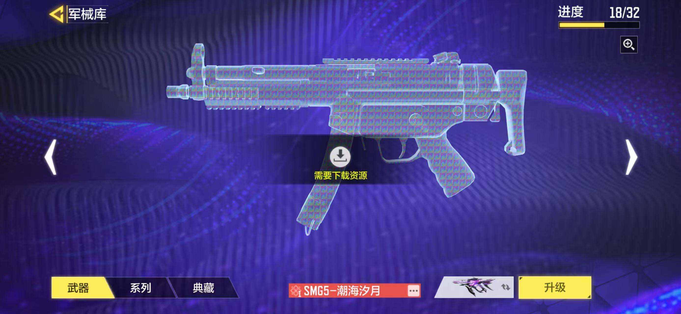 SMJZ41430使命召唤手游账号详情图19 SMJZ41430使命召唤手游账号详情图19