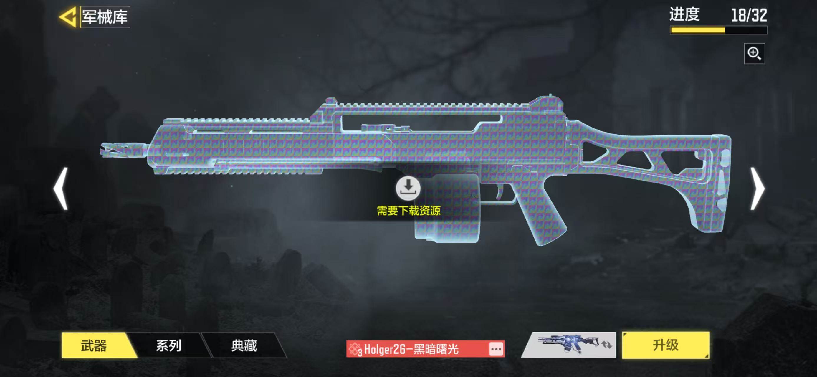 SMJZ41430使命召唤手游账号详情图20 SMJZ41430使命召唤手游账号详情图20