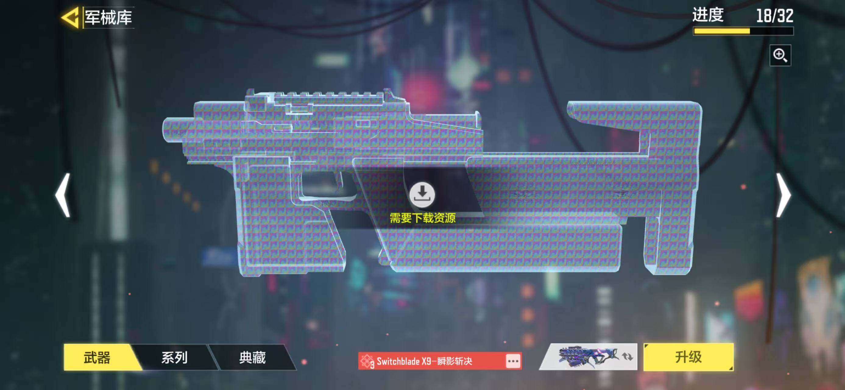 SMJZ41430使命召唤手游账号详情图24 SMJZ41430使命召唤手游账号详情图24