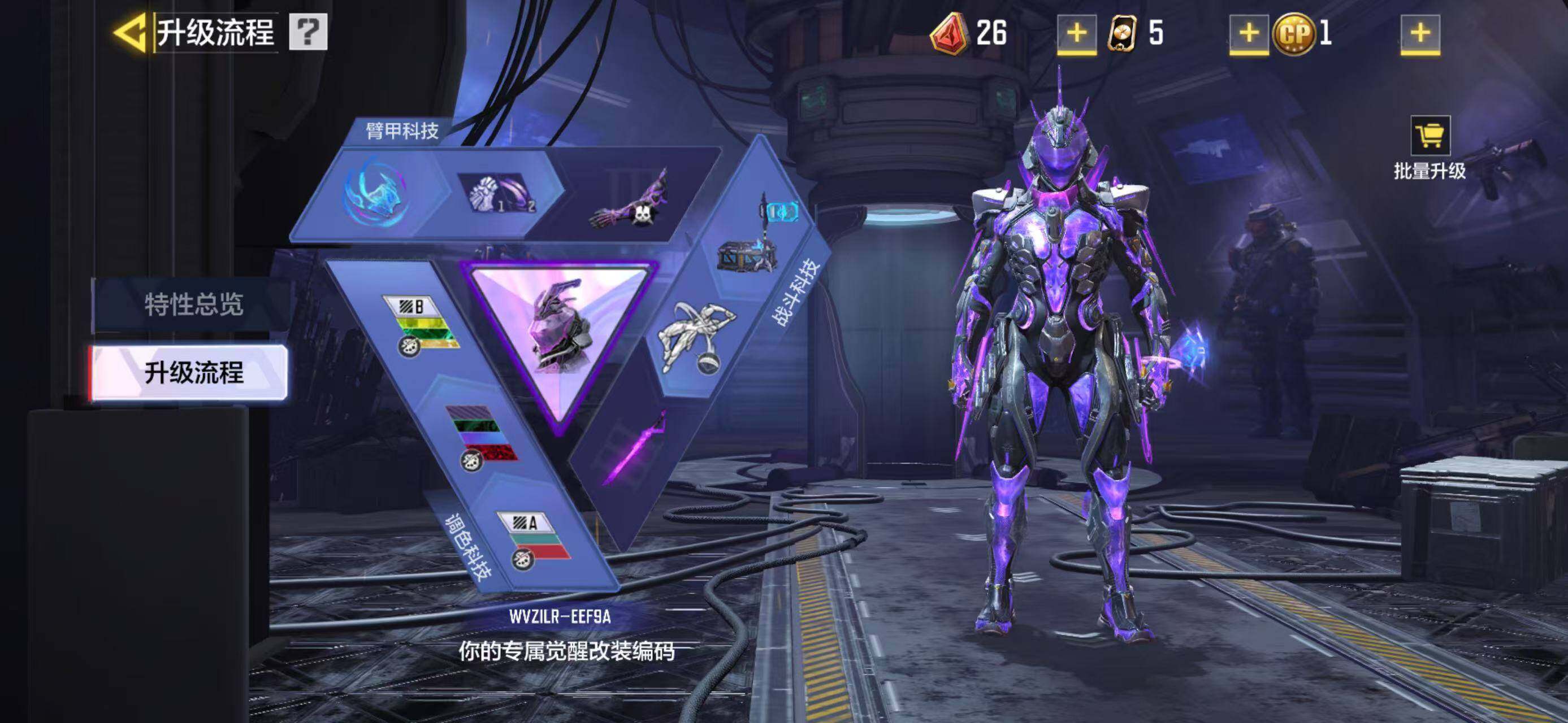 SMJZ41430使命召唤手游账号详情图29 SMJZ41430使命召唤手游账号详情图29