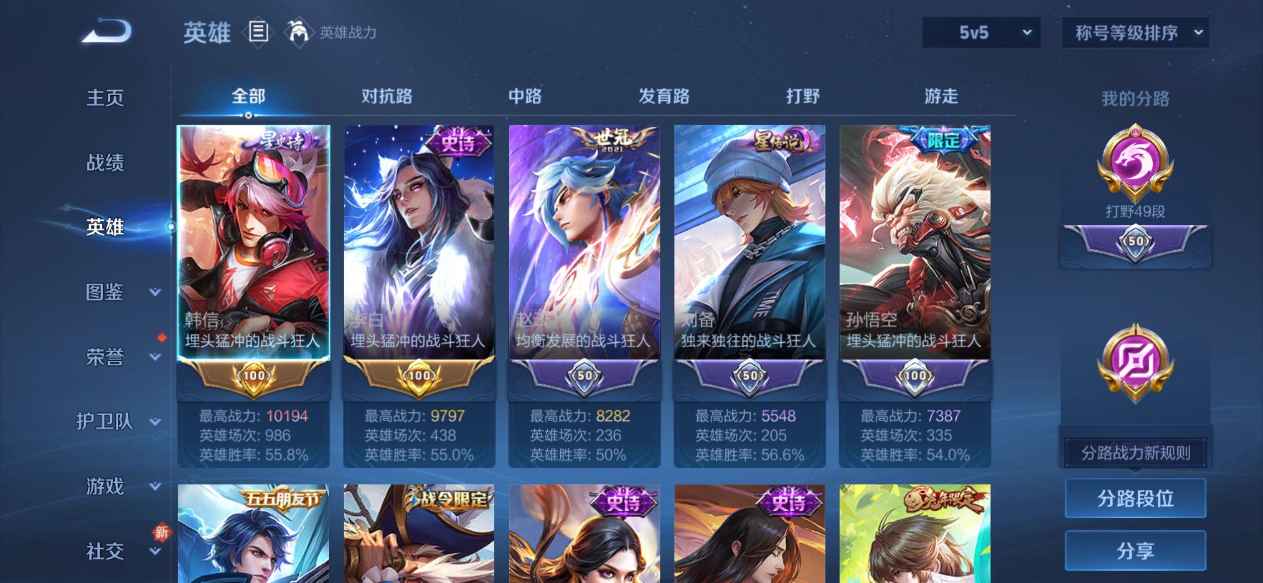 WZCMY4161516王者荣耀账号详情图3 WZCMY4161516王者荣耀账号详情图3