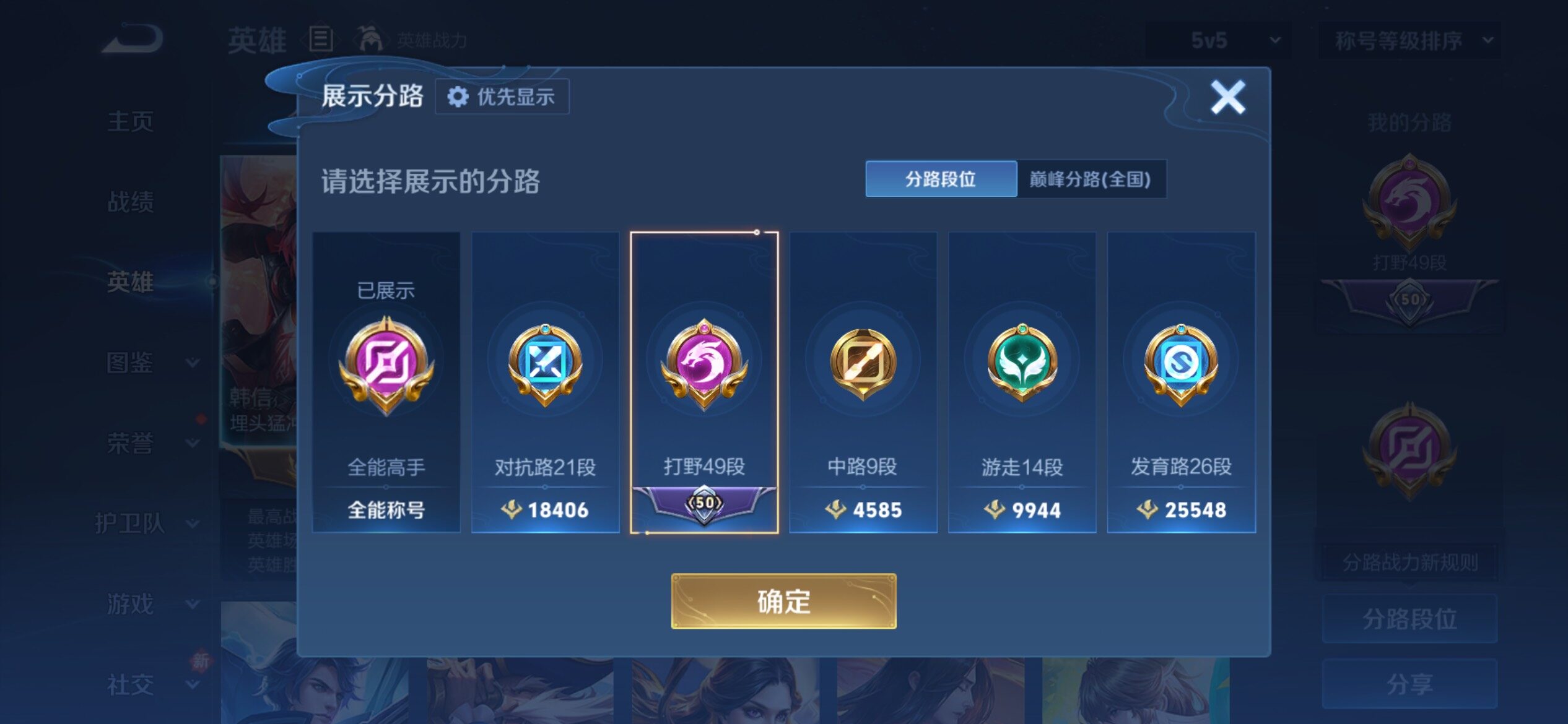 WZCMY4161516王者荣耀账号详情图6 WZCMY4161516王者荣耀账号详情图6