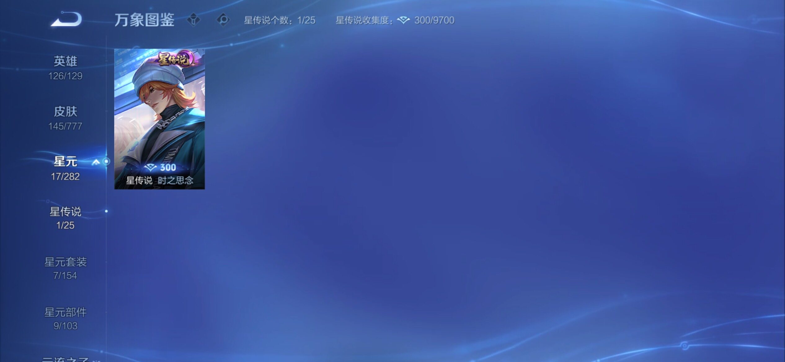 WZCMY4161516王者荣耀账号详情图13 WZCMY4161516王者荣耀账号详情图13