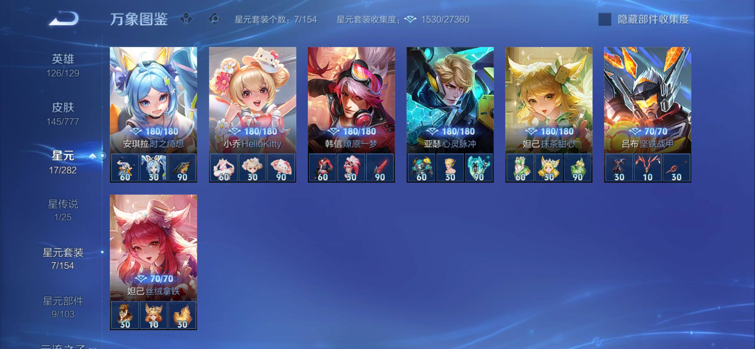 WZCMY4161516王者荣耀账号详情图11 WZCMY4161516王者荣耀账号详情图11