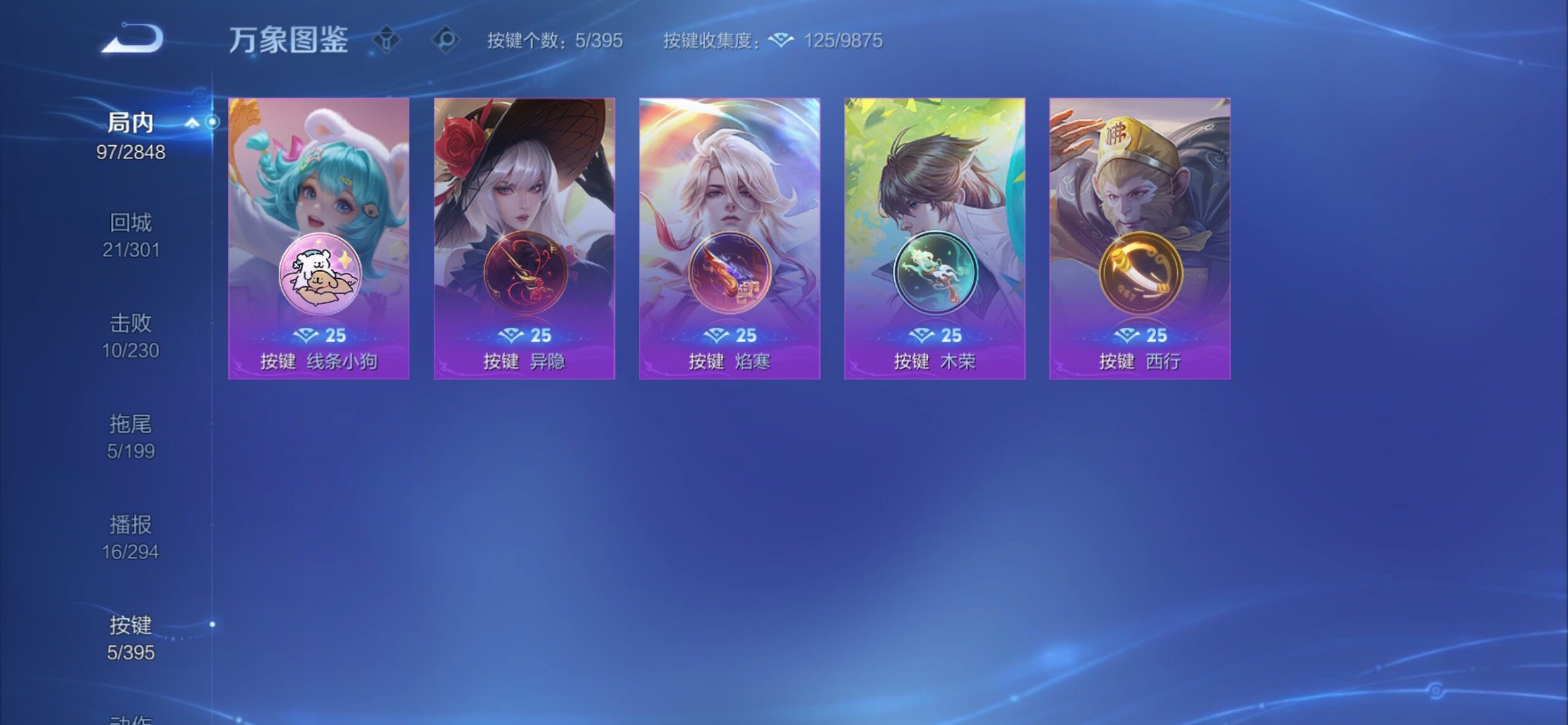 WZCMY4161516王者荣耀账号详情图12 WZCMY4161516王者荣耀账号详情图12