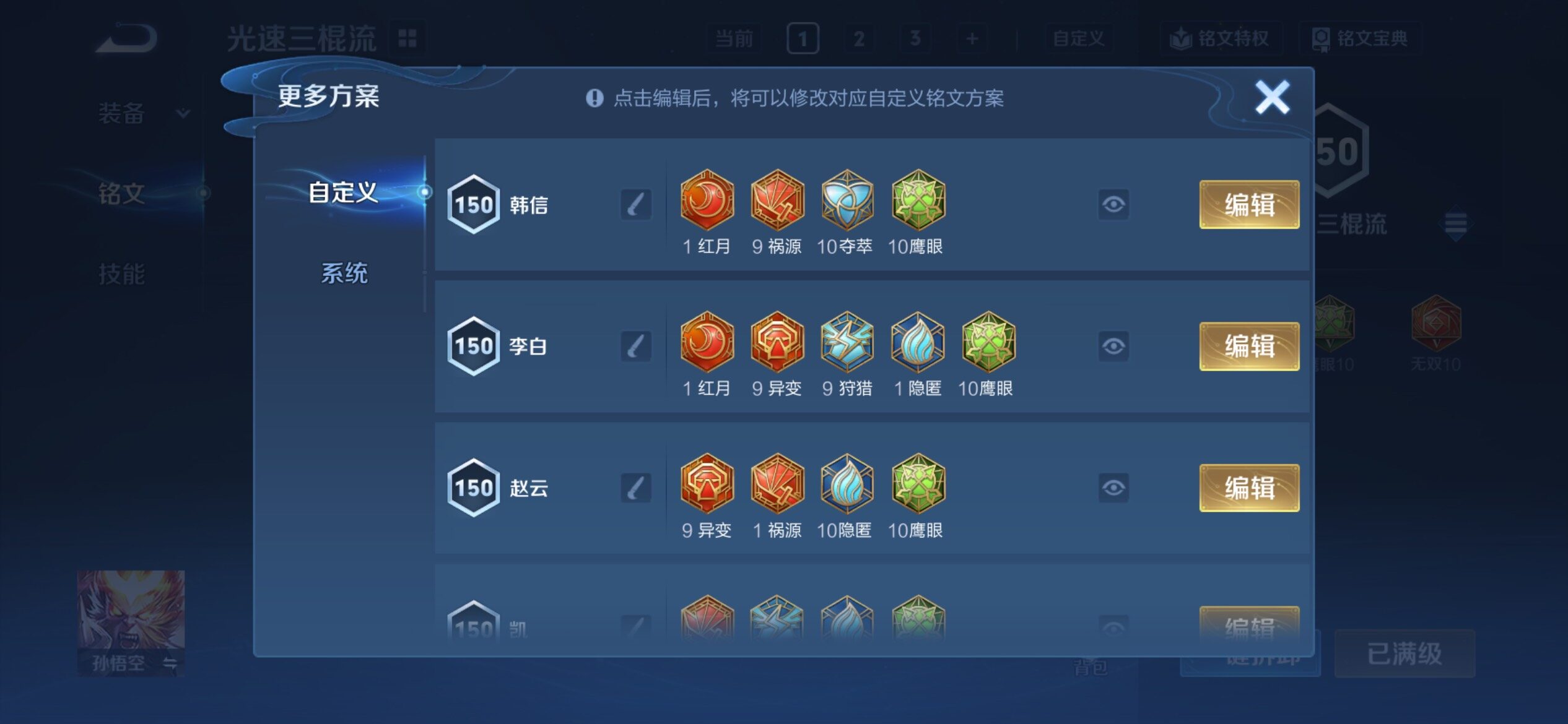 WZCMY4161516王者荣耀账号详情图16 WZCMY4161516王者荣耀账号详情图16