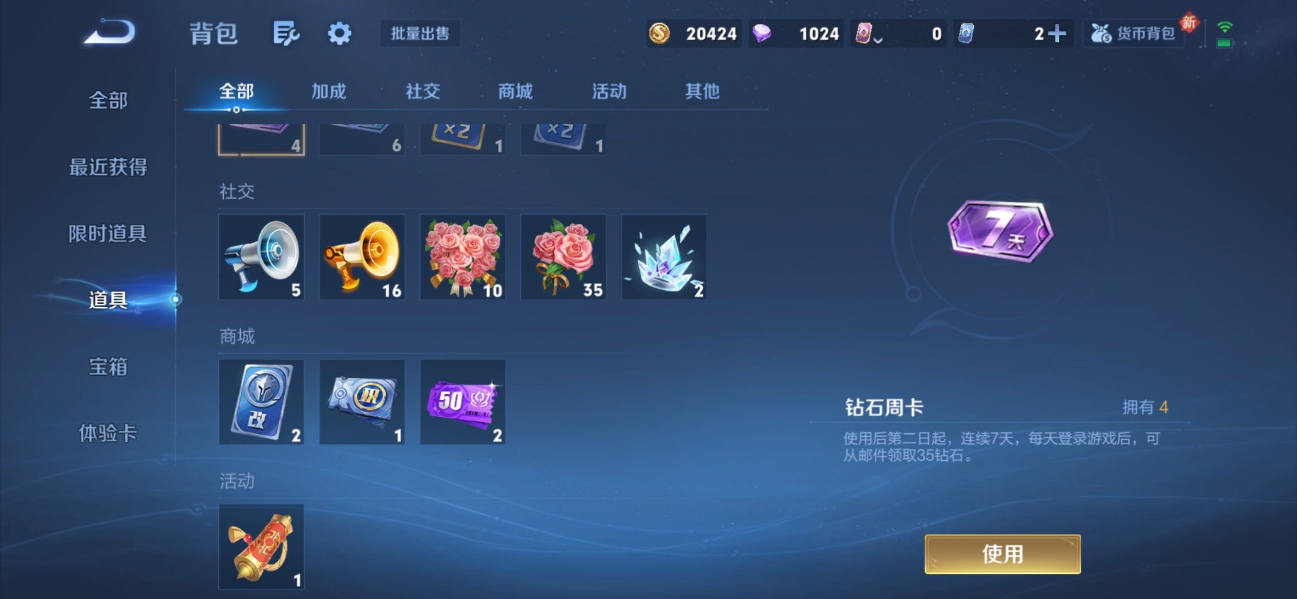 WZCMY4161516王者荣耀账号详情图15 WZCMY4161516王者荣耀账号详情图15