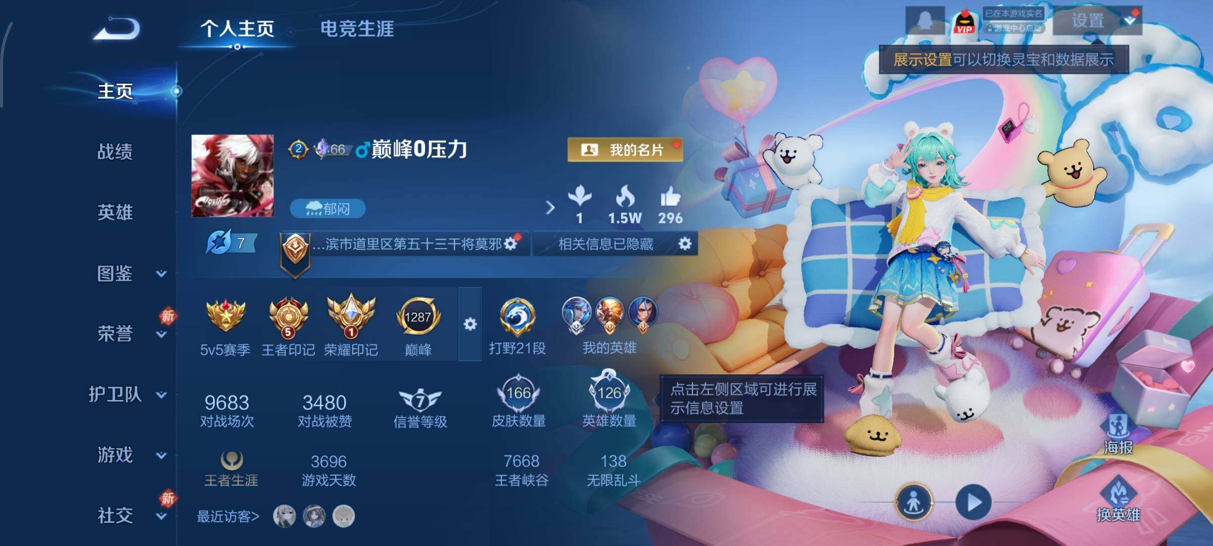 WZCMW4161316王者荣耀账号详情图2 WZCMW4161316王者荣耀账号详情图2