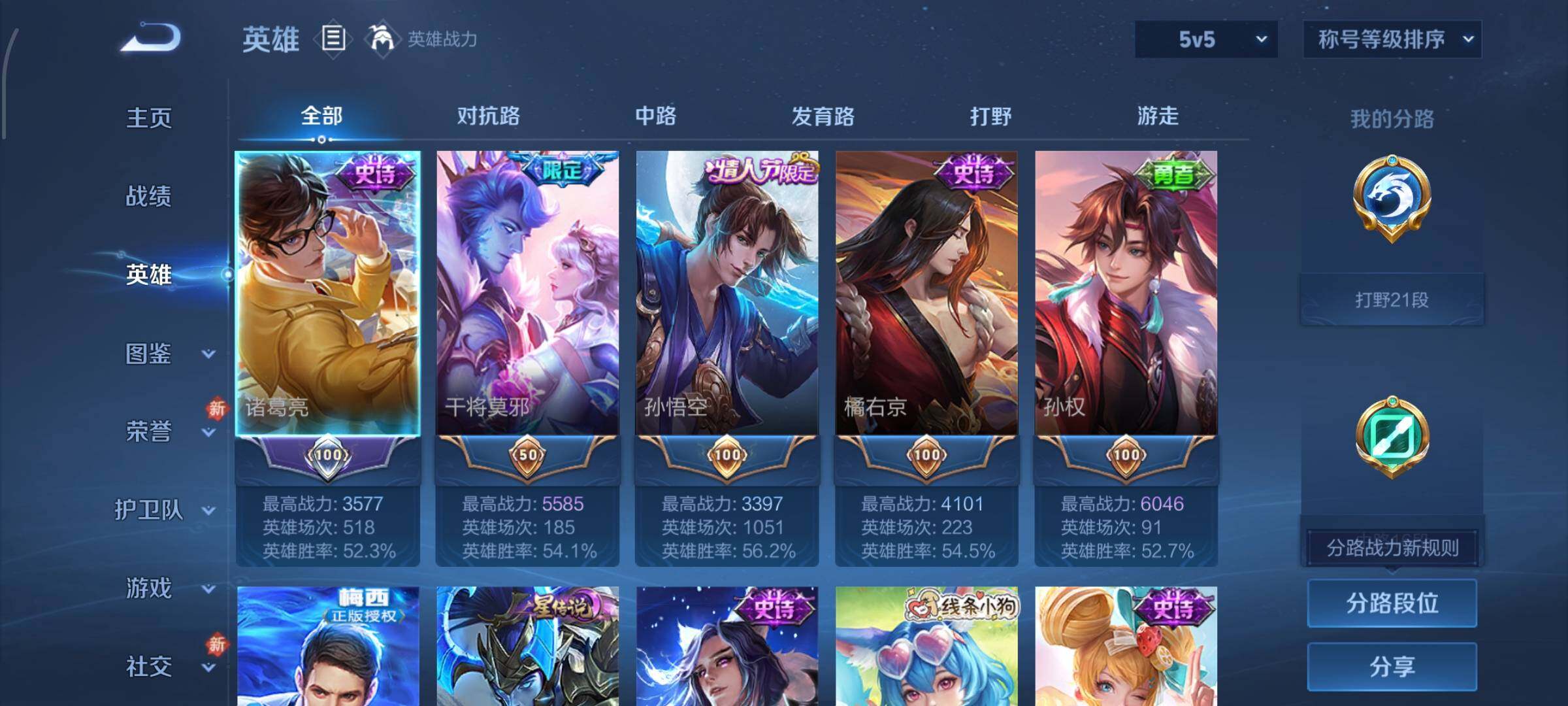 WZCMW4161316王者荣耀账号详情图3 WZCMW4161316王者荣耀账号详情图3