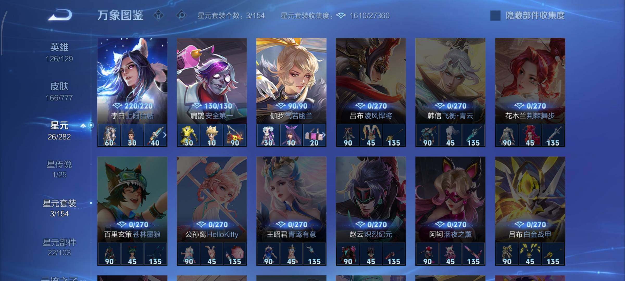 WZCMW4161316王者荣耀账号详情图10 WZCMW4161316王者荣耀账号详情图10