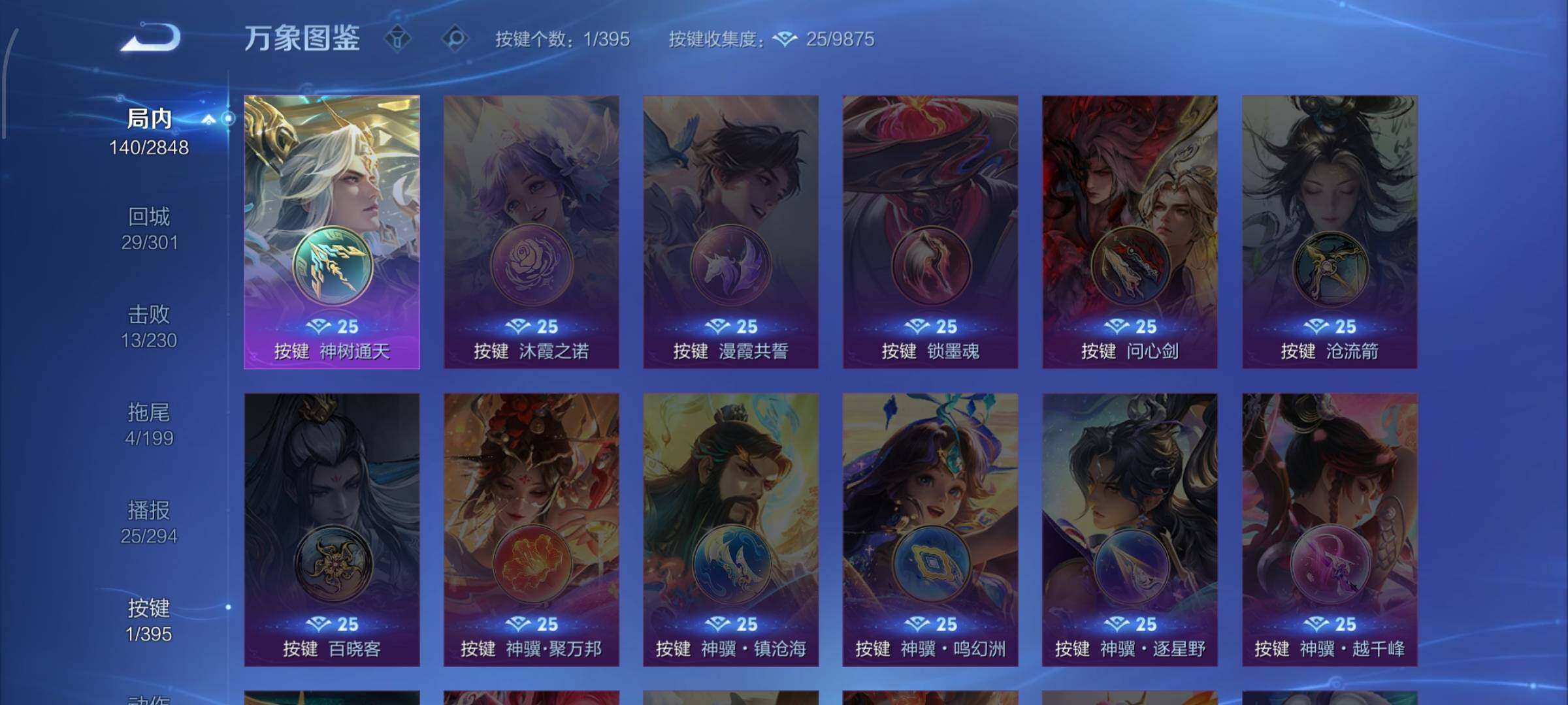 WZCMW4161316王者荣耀账号详情图12 WZCMW4161316王者荣耀账号详情图12