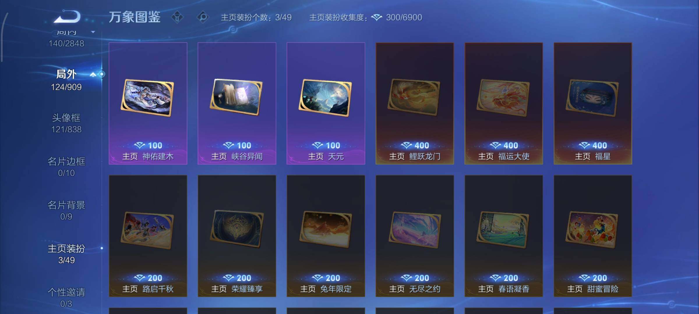 WZCMW4161316王者荣耀账号详情图13 WZCMW4161316王者荣耀账号详情图13