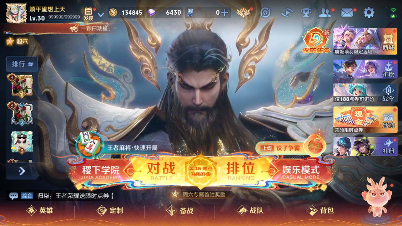 WZCMW4154613王者荣耀账号详情图6