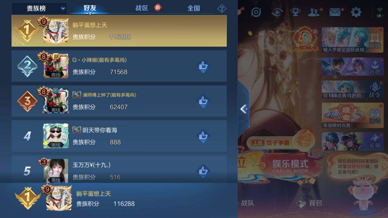 WZCMW4154613王者荣耀账号详情图8