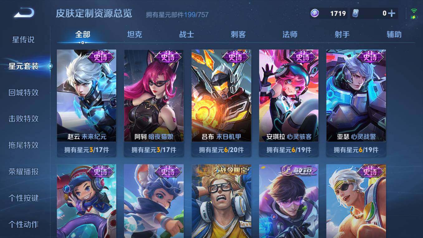 WZCMW4154613王者荣耀账号详情图11