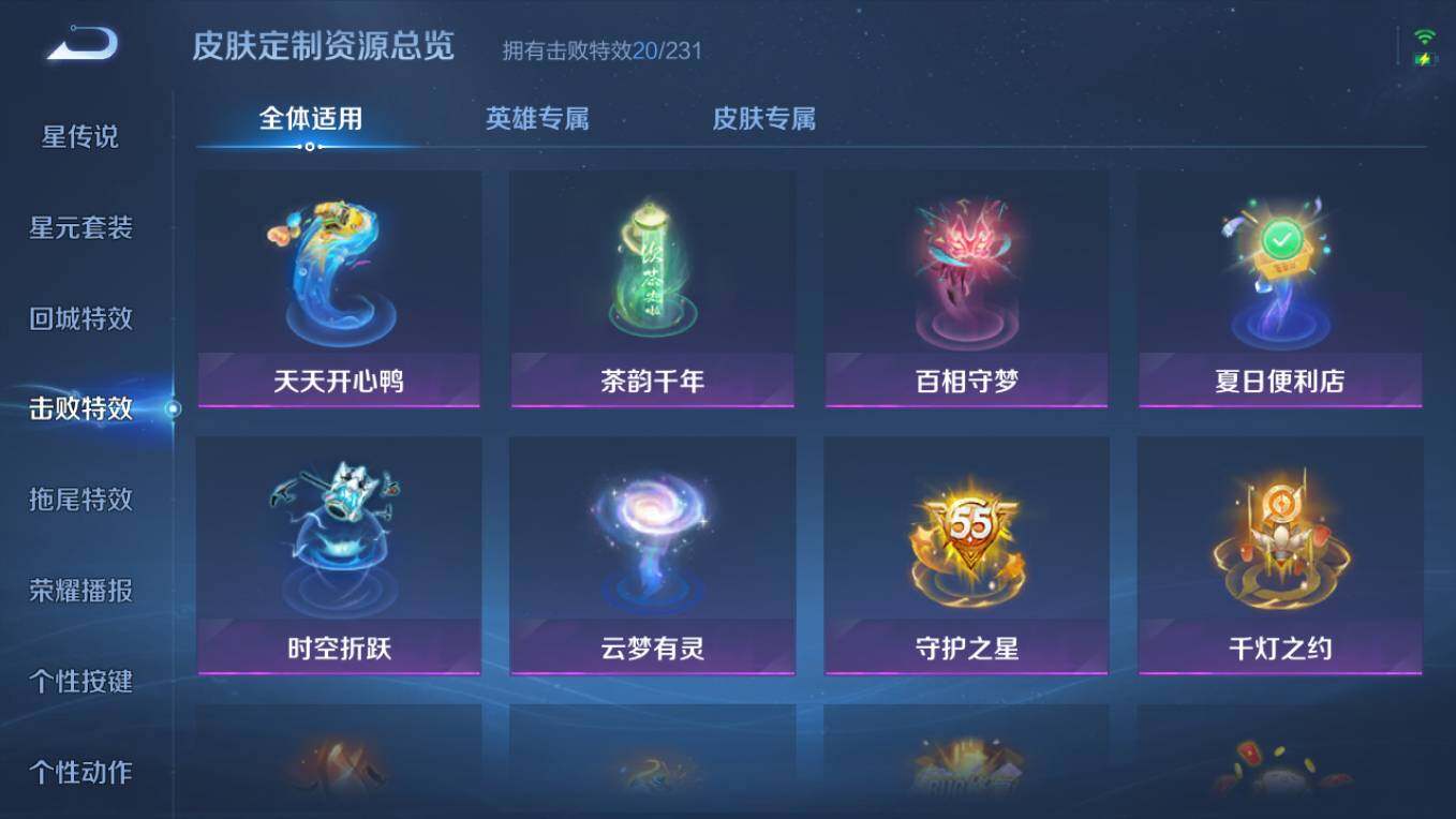 WZCMW4154613王者荣耀账号详情图13