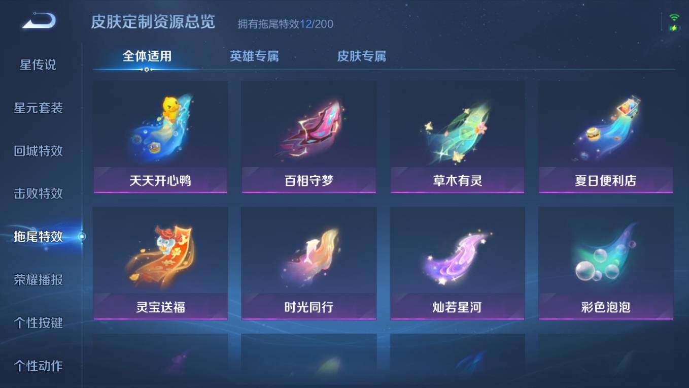 WZCMW4154613王者荣耀账号详情图14