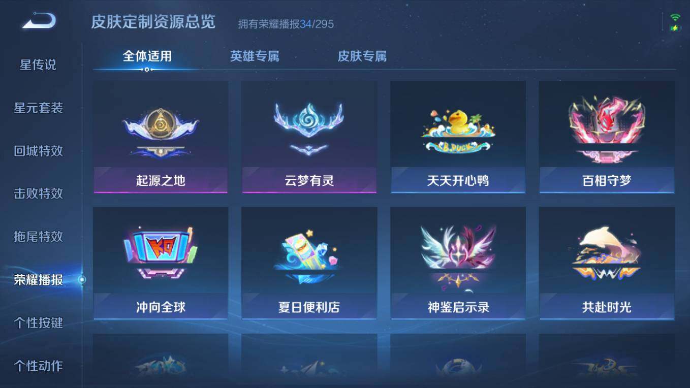 WZCMW4154613王者荣耀账号详情图15