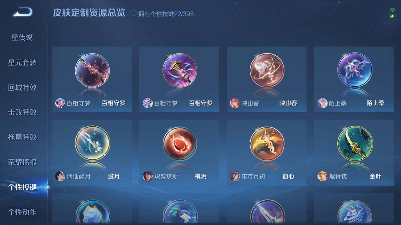 WZCMW4154613王者荣耀账号详情图16