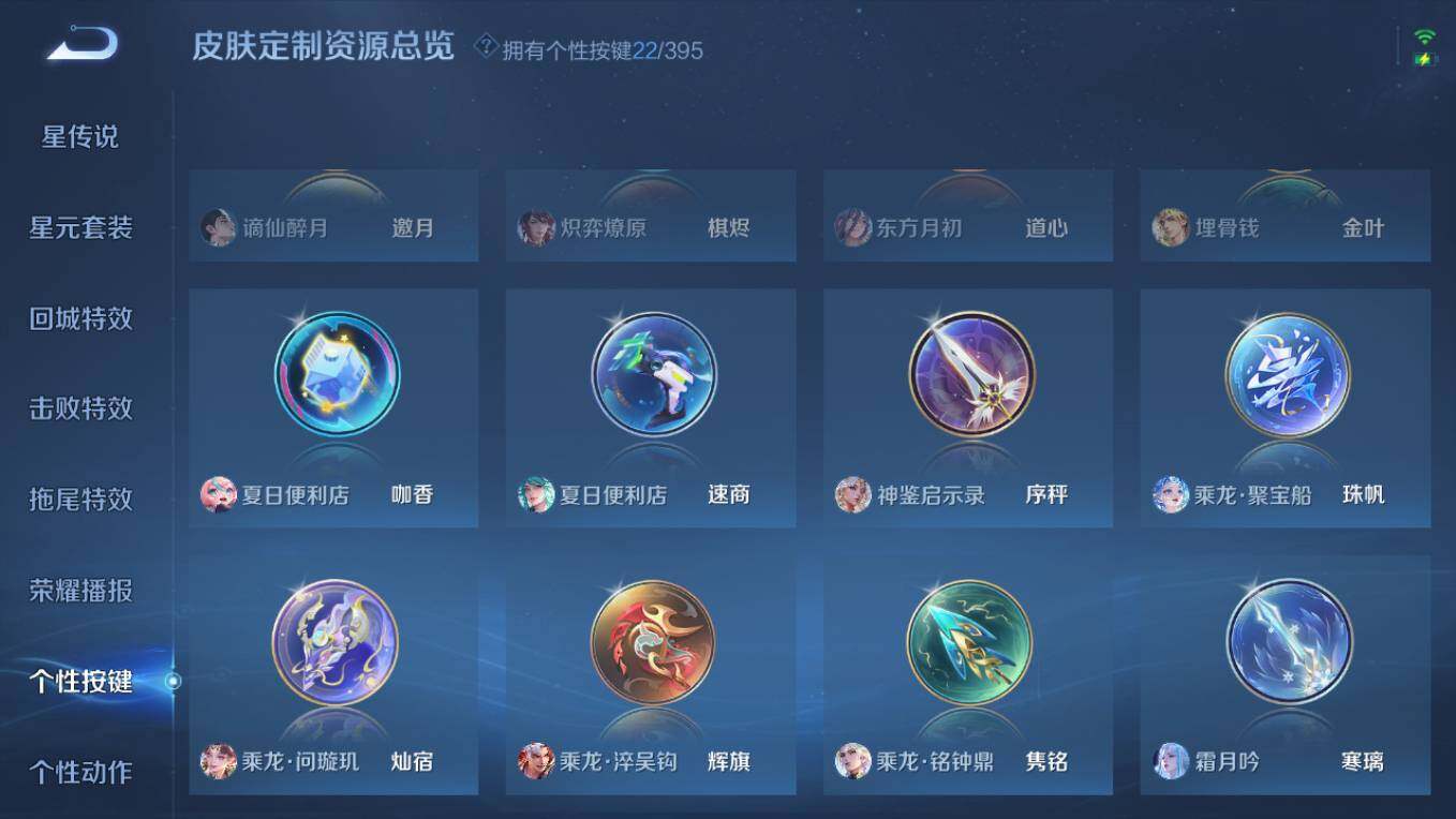 WZCMW4154613王者荣耀账号详情图17