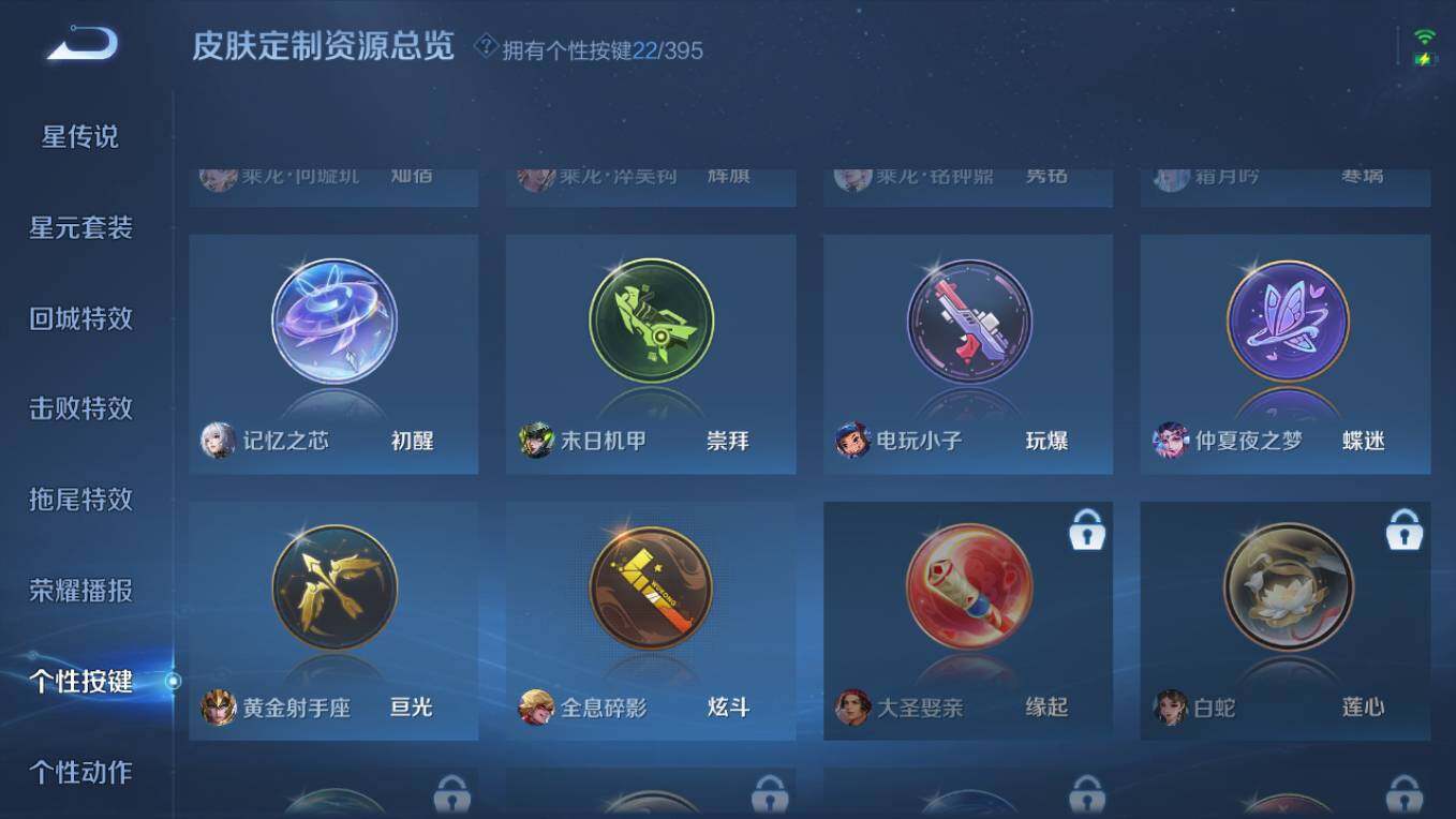 WZCMW4154613王者荣耀账号详情图18