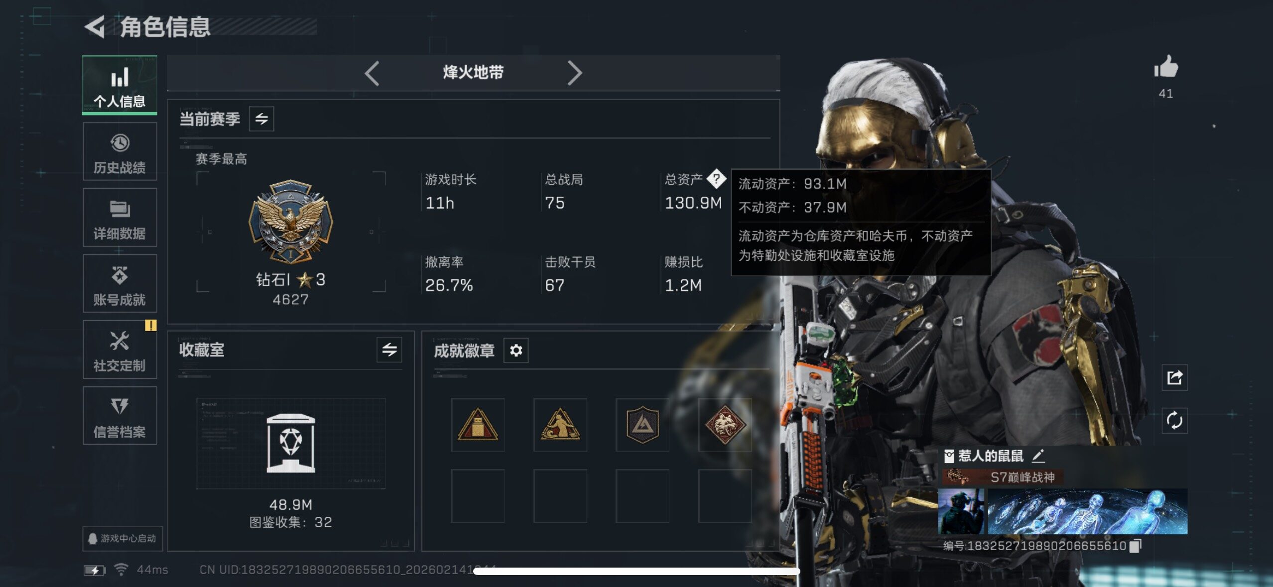 SJZQM444080三角洲行动账号详情图6