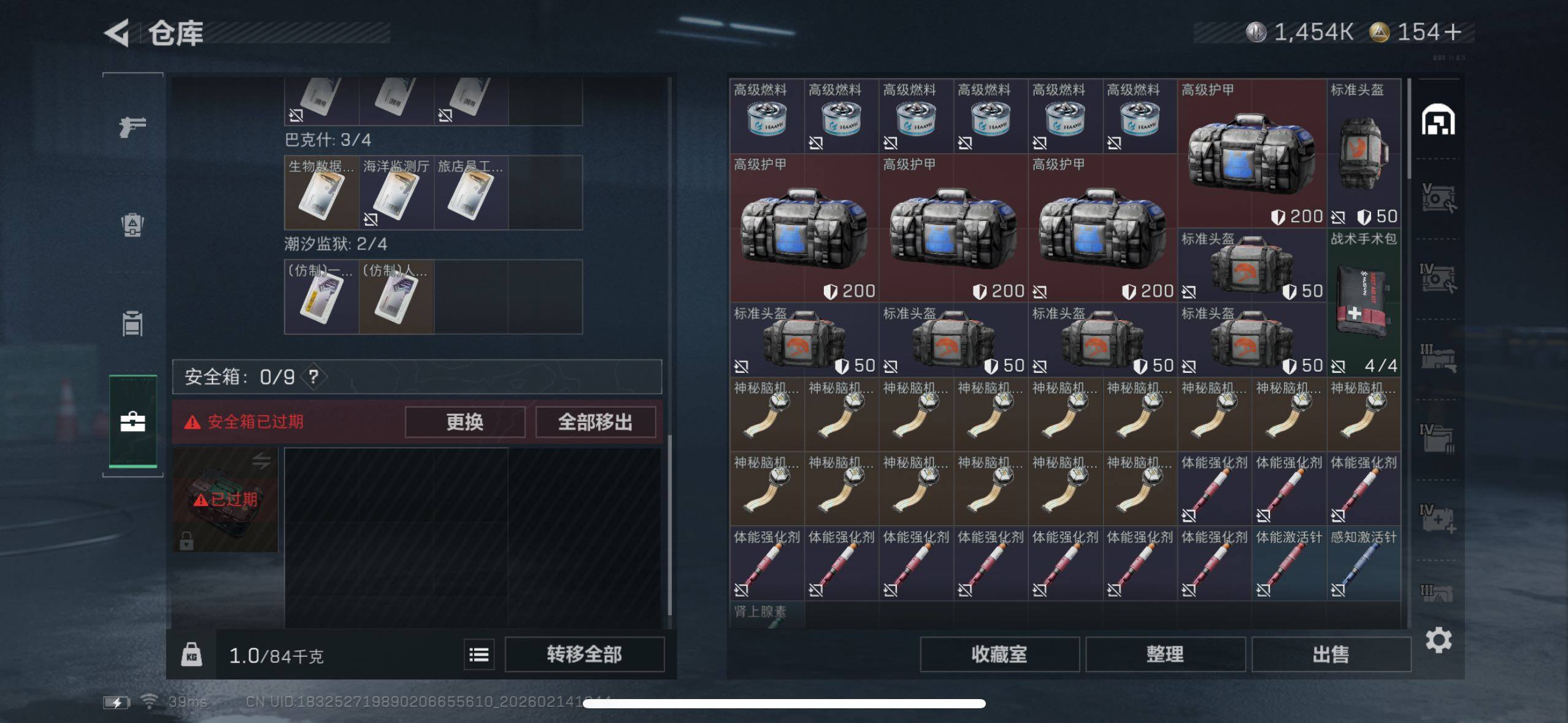 SJZQM444080三角洲行动账号详情图7