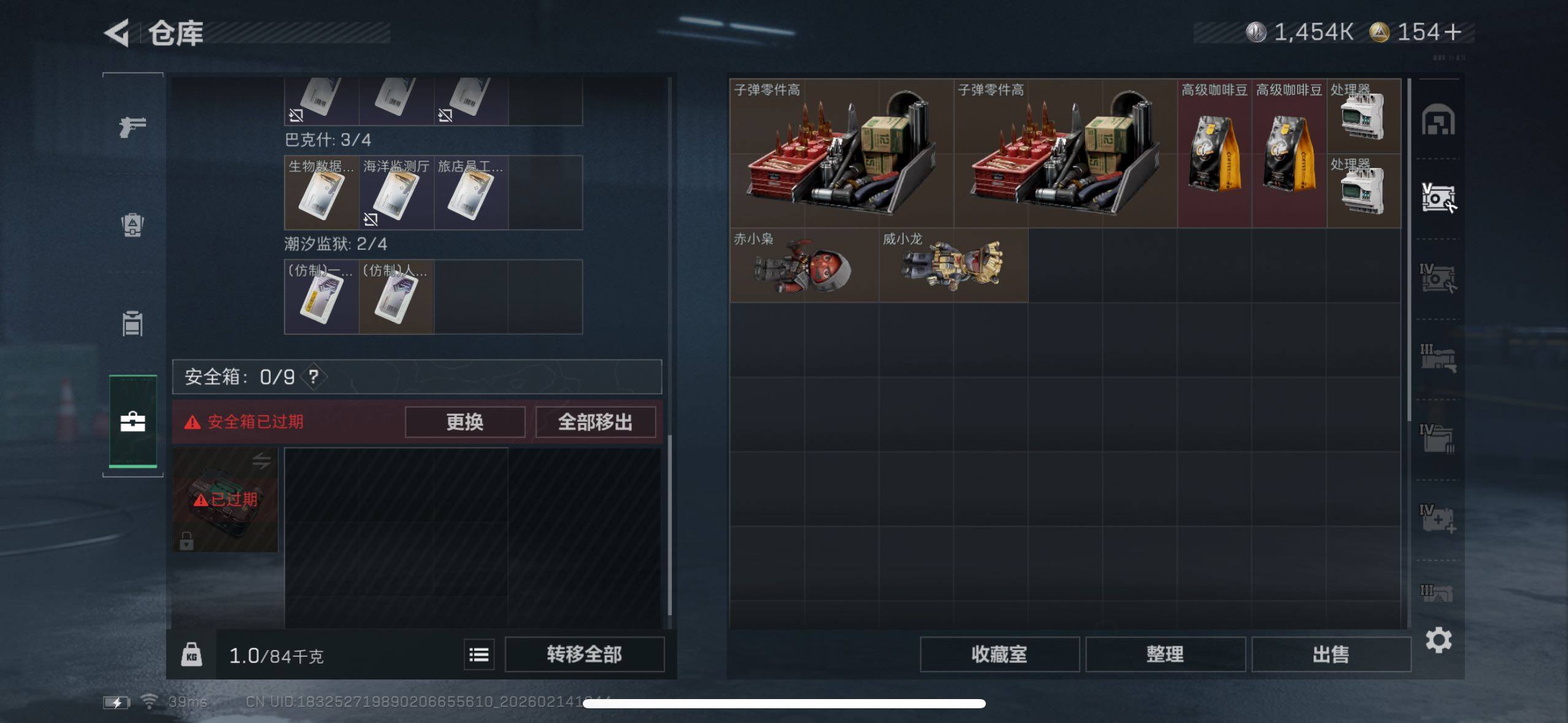 SJZQM444080三角洲行动账号详情图8