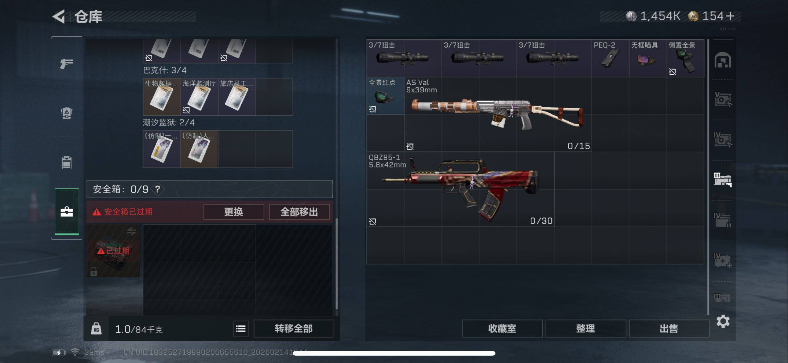 SJZQM444080三角洲行动账号详情图10