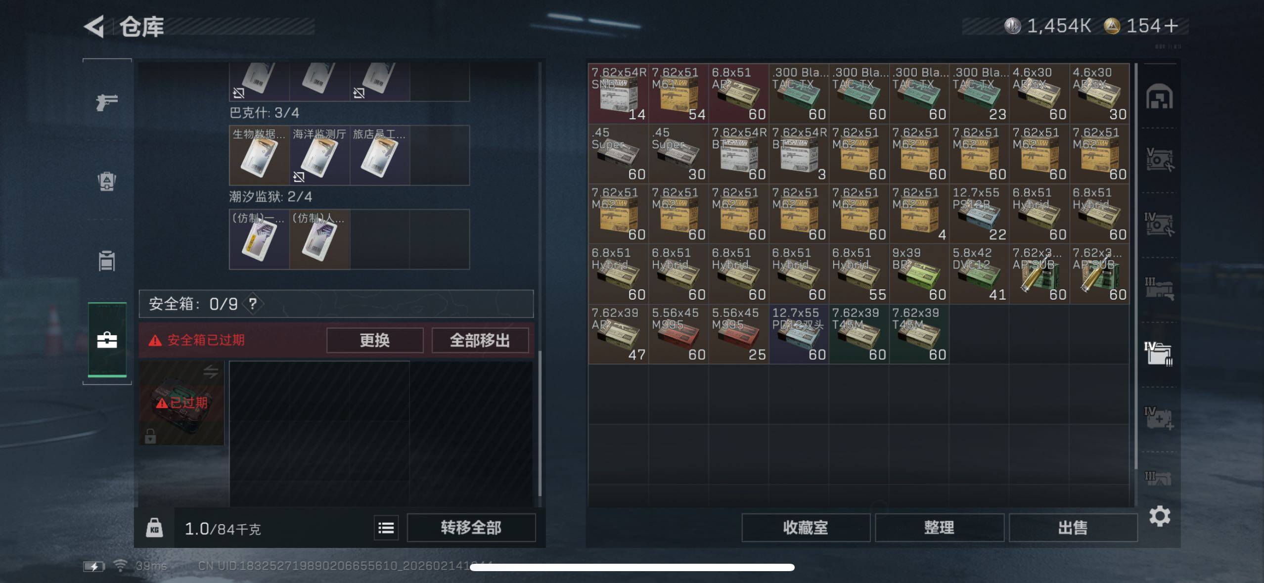 SJZQM444080三角洲行动账号详情图11