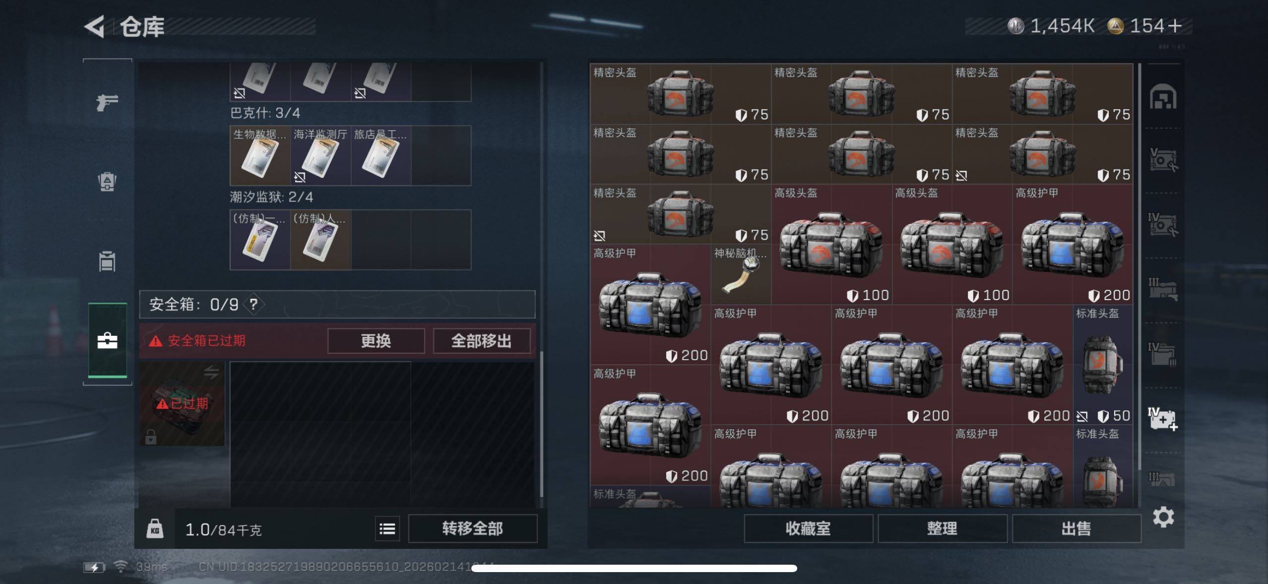 SJZQM444080三角洲行动账号详情图9