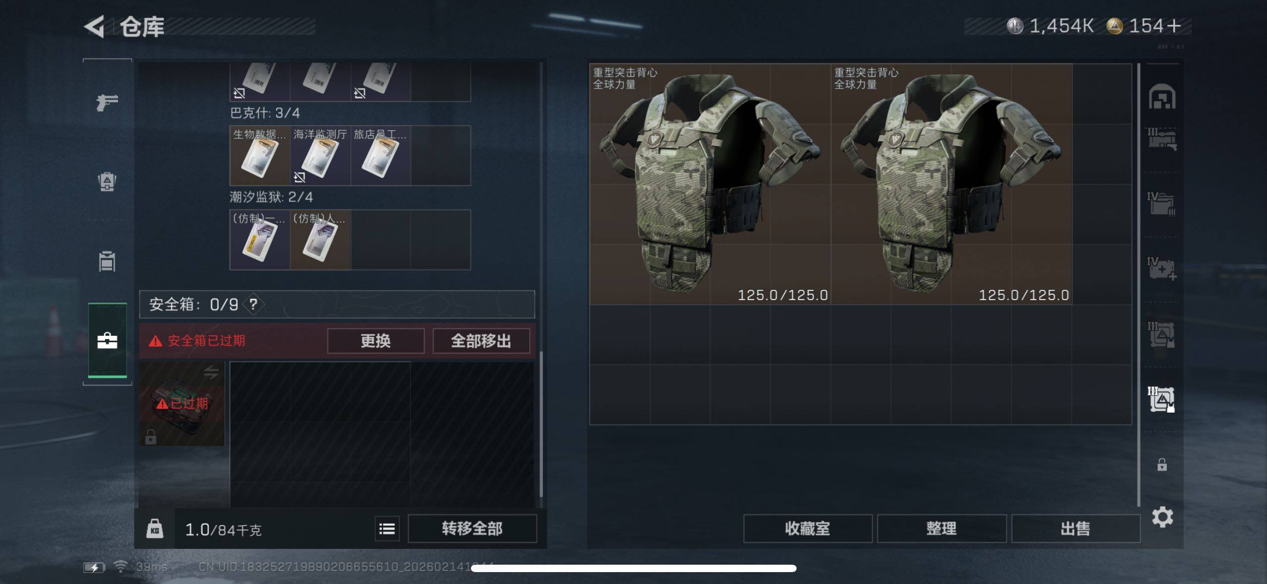 SJZQM444080三角洲行动账号详情图13