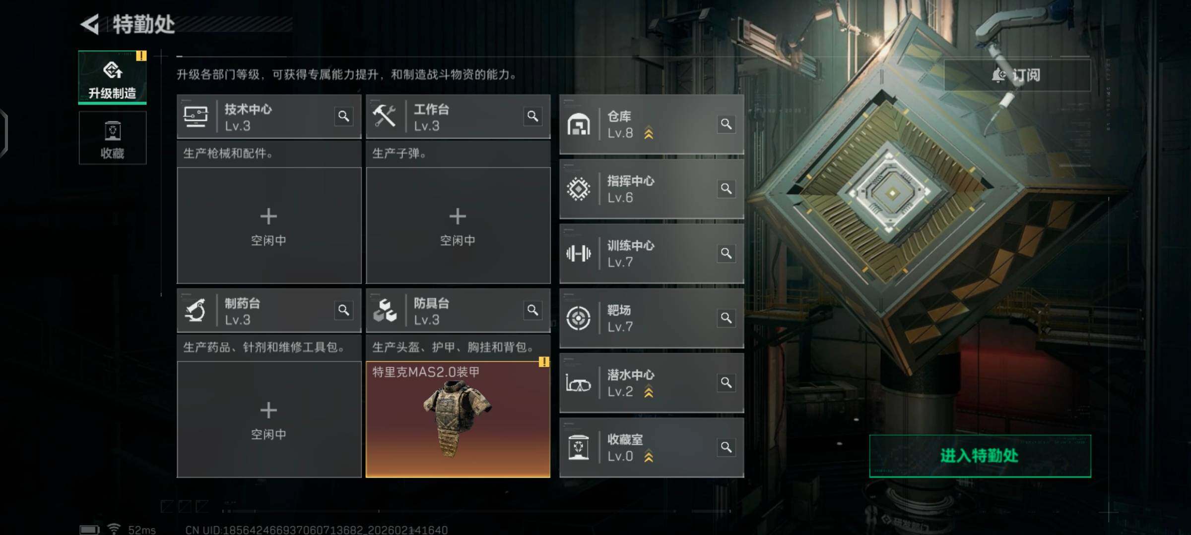 SJZCMW444083三角洲行动账号详情图6